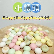 MIUJIA 倉鼠零食 鼠兔小饅頭 倉鼠黃金 寵物零食 磨牙零食 兔子天竺鼠 蜜袋鼯, 綜合10g, 1個