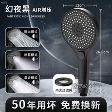 德國增壓蓮蓬頭, 1個, 【量夜-黑】噴頭
