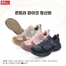 레드페이스 이월상품 커플 등산화 사계절 기능성 피로도 완화 트레킹화 등산 신발