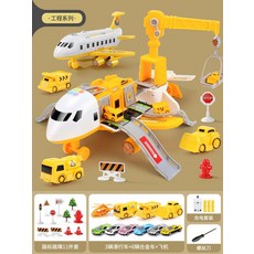 대형 비행기 장난감 어린이용 자동차 전체 세트 캐리어비행기 경찰차 소방차 중장비, A
