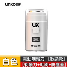迷你電動理髮器 靜音理髮剪 剃頭刀電動 電推剪, UK-X70白色【毛刷+防塵蓋】