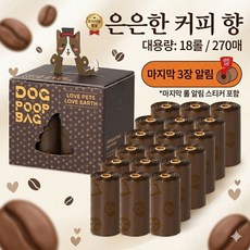 커피향 강아지 배변봉투 270매 18롤 대용량 튼튼한 냄새 차단 산책 필수템, 76개, 18개입, brown