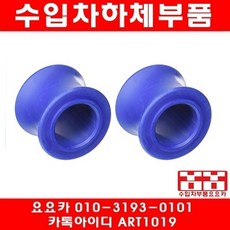 닷지 다코타 4.7 앞 활대링크(좌우)(00년~04년)