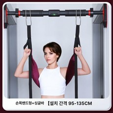 걸이 스트레칭 철봉 허리 보호 벨트 풀업 늑목걸이 프레임 발목 평행봉 실내 기구, 손목 스트랩 + 설치 74-97cm A, 1개, 1g