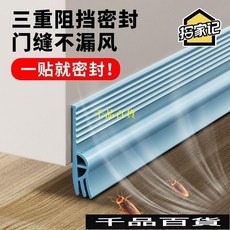 門縫門底密封條三層自粘隔音防盜門縫隙擋闆玻璃門膠條窗戶擋風條 J4TB, 1個, 【三重阻擋】小號棕色（寬2.8厘米）,5條家庭裝（長度0.95米/條）