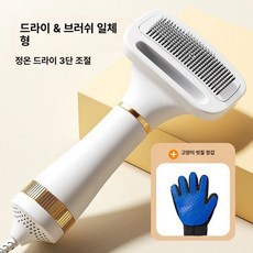 애견 클래식 화이트 블로우 드라이 펫드라이기 빠른 건조, 1개, 기본 색상, 클래식화이트 블로우 빗 + 손세정 장갑