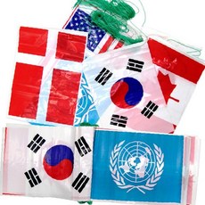 체육 행사 개업 축하 장식 만국기 깃발 세트 야외 행사 오픈 기념 장식 용품, 1개