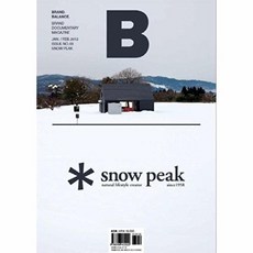 매거진 B (월간) : 1 2월 합본호 [2012년] : Vol.3 스노우피크(SNOW PEAK), JOH(제이오에이치)