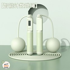 成人兩用跳繩，繩長可調，智慧計數鋼絲繩，無繩運動負重，人體工學防滑手柄, 1個, 綠色-兩用【收納袋包裝】