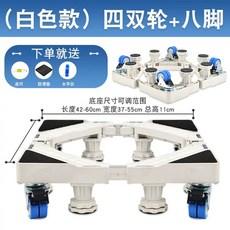 컵소독기 정수기 받침대 높이 수납장 탕비실 올인원 선반 조절 다리 주방 4.5cm, D. 만능 캐스터 다리 8개 이중 바퀴 4개 브레이크