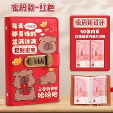 卡皮巴拉密碼鎖兒童記帳本存錢夾錢冊錢包大容量現金 NY15, 1個, 無密碼鎖*純色款,普通偏薄