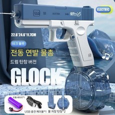 전동물총 대용량 워터건 워터밤 장난감 배낭물총 물총놀이, Rolloc-블루-매거진+드럼