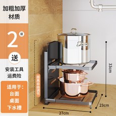 廚房鍋架多層置物架窄夾縫架臺麵墻角放鍋具下水槽櫥櫃內分層收納, 1個, 2層黑色【層距任意調】-敞開式不檔鍋