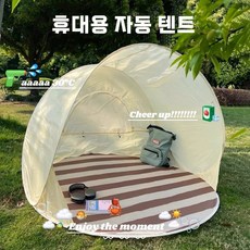 간편 속열림 텐트 야외 캠핑 3~4인 공간 차양 방수 휴대용 접이식 텐트, 베이지, 베이지, 3인~4인