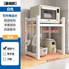 抽拉式廚房收納架 微波爐置物架 多功能臺麵分層家用電飯煲烤箱收納架 廚房鍋架 鍋具收納層架, 白色【基礎款】長39cm·6掛鉤, 1個