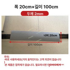 로봇청소기문턱 방문 도어 높이 경사판 문지방, 1개, 지면 매트 20x100cm