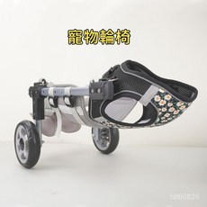 可開發票 狗用輪椅代步車貓癱瘓動物輪椅殘疾寵物輪椅車小型犬後肢康複輪椅 代步車老狗輪椅車 寵物輪椅 寵物車 寵物輔助車, 1個, 輔助後兩輪,XS碼