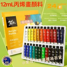 Mont Marte 壓克力顏料 12ml 油畫顏料 流體畫 廣告顏料, 1個, 12ml丙烯顏料-24色單盒