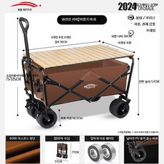 캠핑 접이식 웨건 카트 대용량 캠핑 손수레 휴대용 아웃도어 피크닉 이동 카트, 1개, 테이블보 세트 - 카라멜색상