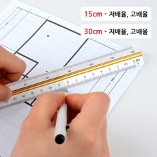 삼각스케일자 15cm 30cm 문구자 제도용방안자 도면용자, 30cm - 고배율, 30cm - 저배율, 1개