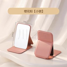 川島屋 可摺叠隨身鏡子 鏡子化妝鏡 折疊化妝鏡 迷你桌上鏡 梳妝鏡 小號 櫻花粉