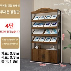 도서 진열대 잡지 디스플레이 메거진랙 전단지 진열장, 1단, 4칸 80x30x180 있음