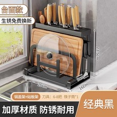 廚房刀架置物架多功能菜刀架子放砧板鍋蓋菜板筷子刀具收納架一體, 1個, 【單筷筒檯面款】砧板架+鍋蓋架+掛鉤*4:如图
