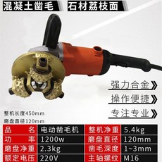 品質保證 220V電動鑿毛機石材荔枝面打毛水泥墻面拉毛機混凝土電動鑿毛錘, 可調速角磨鑿毛機
