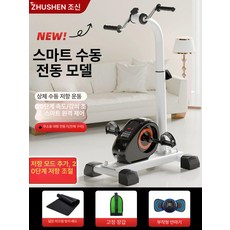실내 자전거 다리 하체 어르신 조절이 사이클 저항, 디럭스 하체 전동 사은품, 기본 모델명/품번