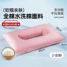 피어싱 베개 귀베개 머리맡 구멍 귀쿠션 사람을 옆잠자는 부드러운 체리핑크새틴페더벨벳부드러움, A. 소녀 핑크 순면 깃털