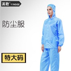 빅사이즈 방진복 8XL 6XL 8XL 작업복 제전복 바디수트 방진 보호복, 1개, 8XL 블루