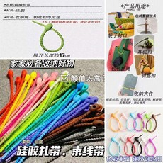 彩色矽膠紮帶 數據線收納綁帶 17cm, 1個, 多功能硅膠軋帶 可反覆使用 鬆緊可調 ,升級加長 17cm：環保實用 1條 混色