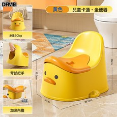 DFMEI 兒童坐便器小馬桶簡易一體式嬰兒男孩女寶寶訓練廁所便盆, 小黃鴨:如圖