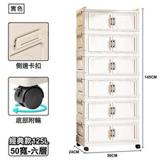 大櫻雙開門折疊收納櫃 免安裝 磁吸雙開門, 經典款, 125L【50寬六層】