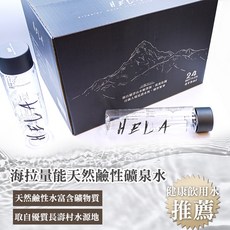 海拉礦泉水 弱鹼性礦泉水 天然礦泉水品牌 健康飲用水推薦, 1個