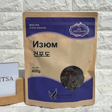 건포도 99.25% 400g DRIED RAISINS 99.25% 400g, 1개