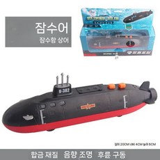 해군 잠수함 포전 핵잠수함 모형 중국 럭셔리 프라모델 크루즈 구축함 일반 호위함 성인용, 3. 키로프 잠수함, 1개