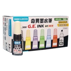 雄獅 SIMBALION 奇異墨水筆 NO.300 油性速乾筆 5.0mm, 1, 1個裝