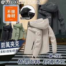 帽子可拆防風外套 防風防水外套 男士外套 大呎碼外套 薄外套 連帽外套 口袋拉鍊 風衣外套 防風夾克 騎士外套 連帽風衣