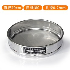 실험실 표준 채망 분류기 매쉬망 선별기 분말 체가름 프레임 가루, 1개