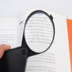 세영마켓 포켓형 돋보기 확대경