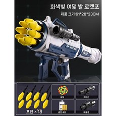 박격포 바주카포 너프건 로켓 장난감 유탄 런처 발사 배터리, I. 화이트 충전식 18발, 1개