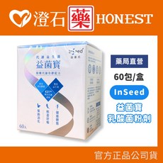 InSeed 益喜氏 益菌寶 代謝益生菌 (K21專利菌株 綜合消化酵素), 1個, 單盒