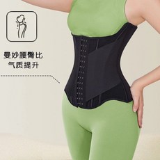 塑形專屬託胸 緊緻瘦腰收小腹 無痕束腰帶