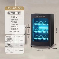 업소용 신발건조기 소독기 슬리퍼 살균건조 대용량 88리터 구두작업화 호텔용 슈즈, 1. 자외선+PTC건조 168L