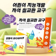 SOULPANG 자석 칠교판 교구, 2개, 1인용, 혼합색