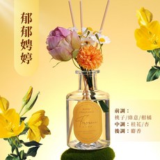 香水花擴香瓶 居家香氛擺飾, 黃, 郁郁娉婷