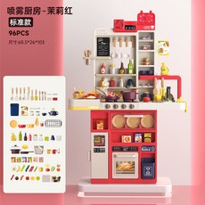 貝比谷 噴霧廚房 118PCS, 96配件【噴霧-燈光音樂-循環出水】,無電池, 1個
