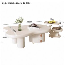 뭉게구름 테이블 서랍형 사이드 비정형 베이지 디자인 좌식 1m 길이, E. 기본 100x69x40 + 사이드