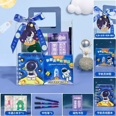 【臺灣-出貨】宇航員男孩生日禮物文具禮盒套裝禮物禮品幼兒園兒童大禮包小學生, 1個, 宇航員文具伴手禮-套餐一